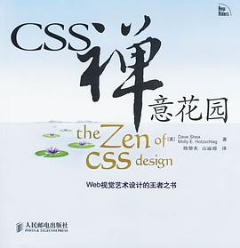 《CSS禅意花园》