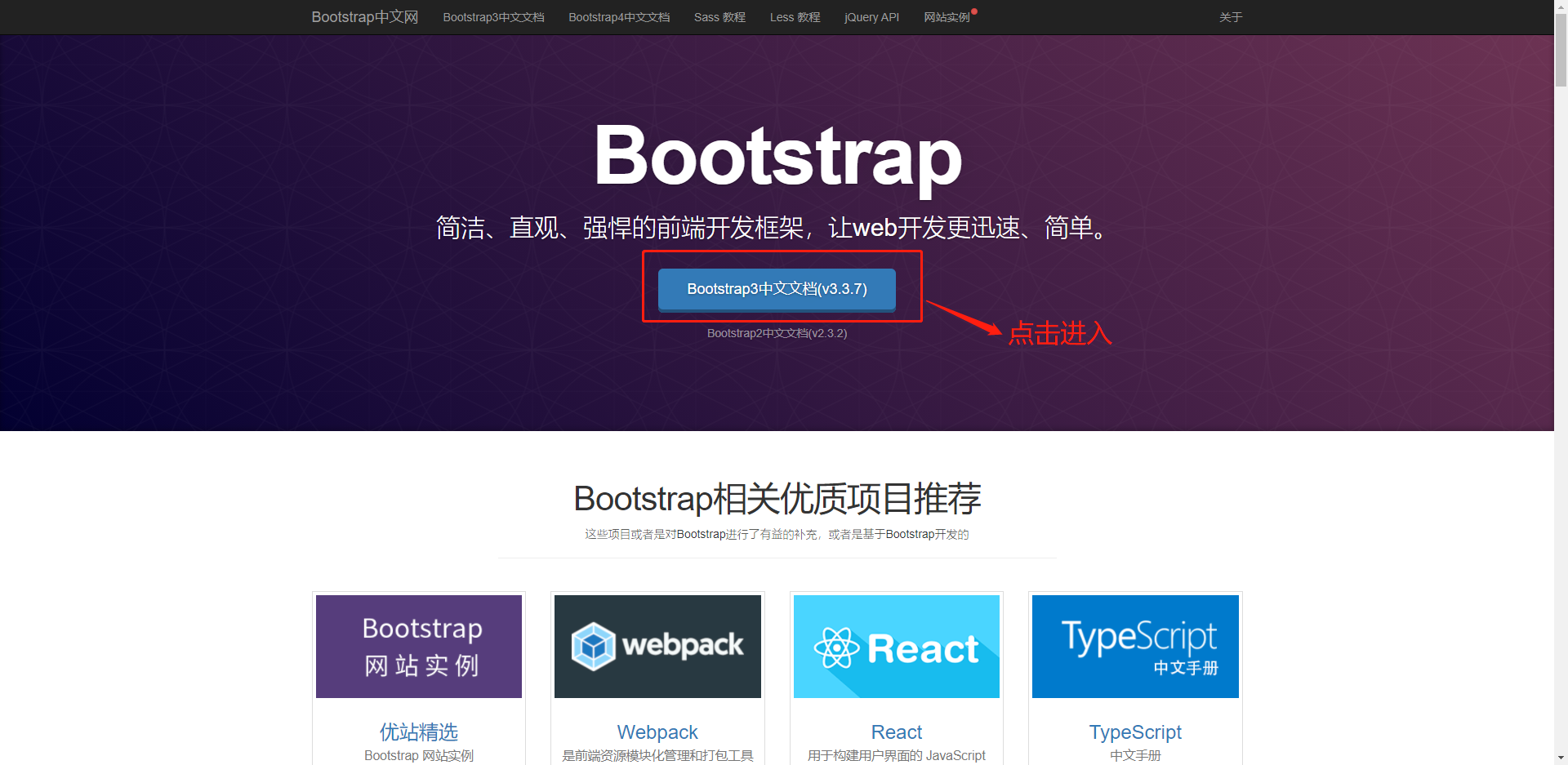 bootstrap下载