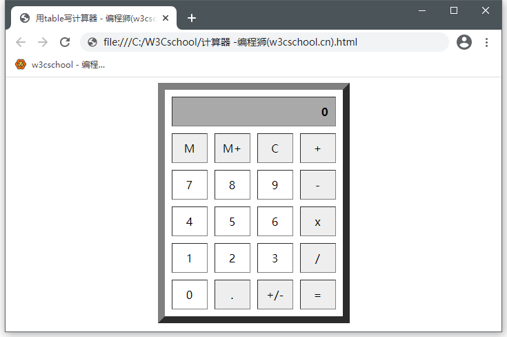 HTML用table做计算器