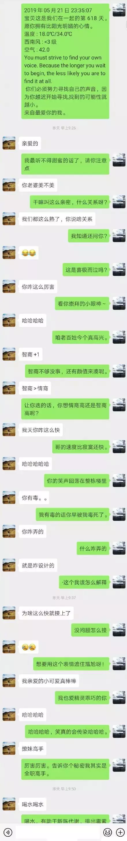 Python女朋友陪聊系统