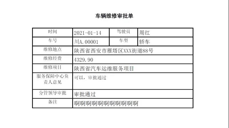 微信图片_20210224093259