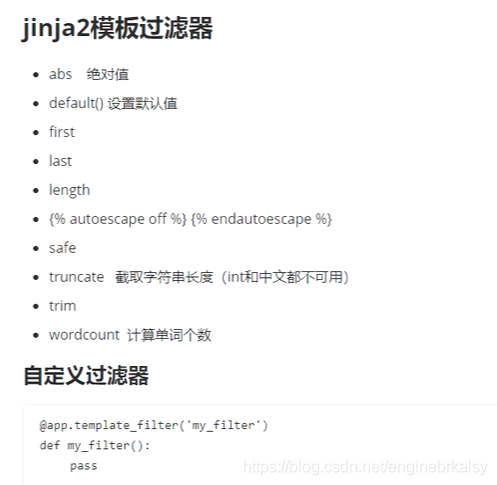 模板过滤器