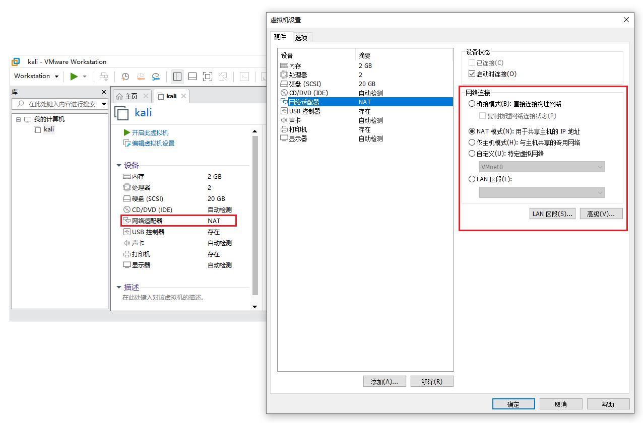 网络模式切换