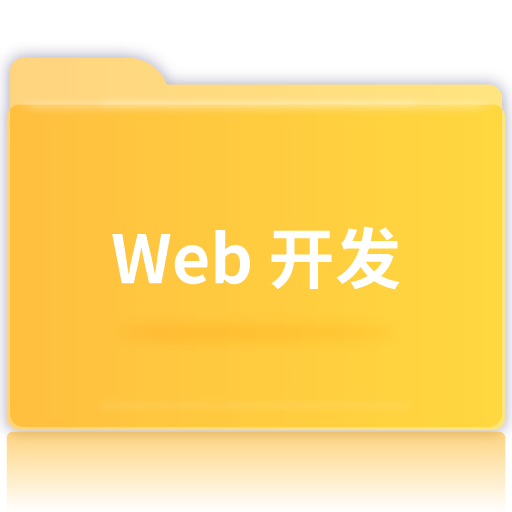 Web 开发 px