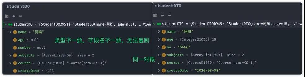 对比studentDO与 studentDTO对象